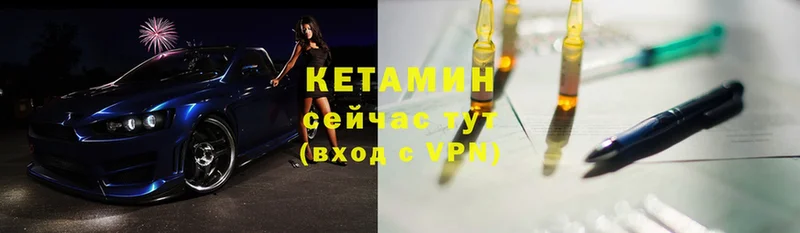 мега ССЫЛКА  Электрогорск  КЕТАМИН VHQ 