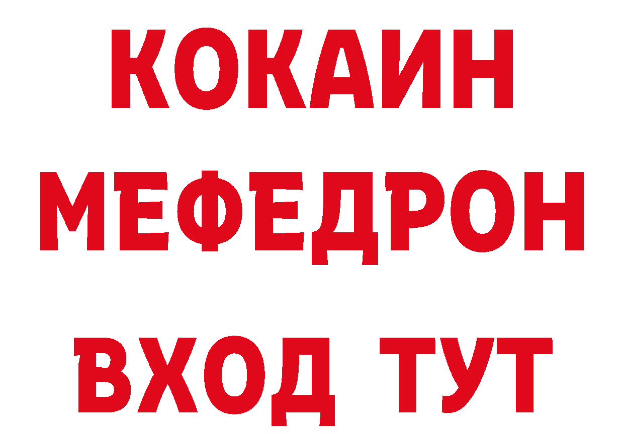 Кетамин VHQ зеркало дарк нет гидра Электрогорск