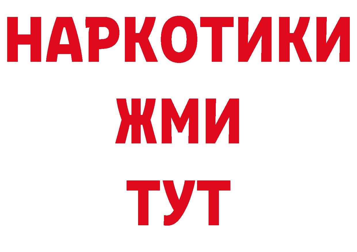 Где купить наркоту? нарко площадка как зайти Электрогорск