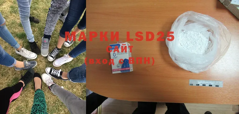 LSD-25 экстази ecstasy  магазин  наркотиков  Электрогорск 